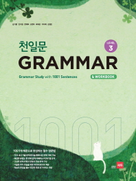천일문 GRAMMAR Level 3